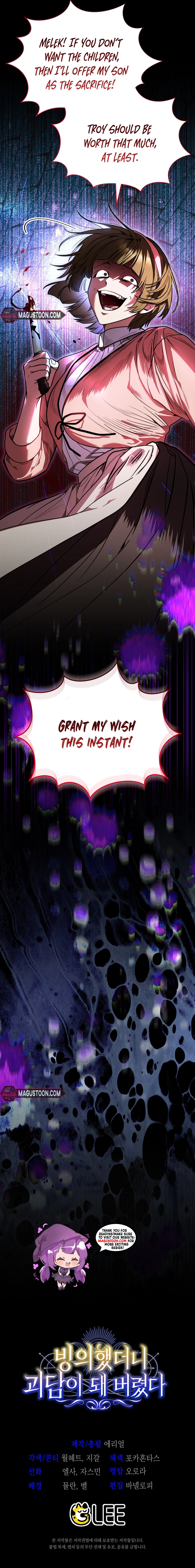Possession Turned Me Into a Living Horror  Chapter 25 Page 11